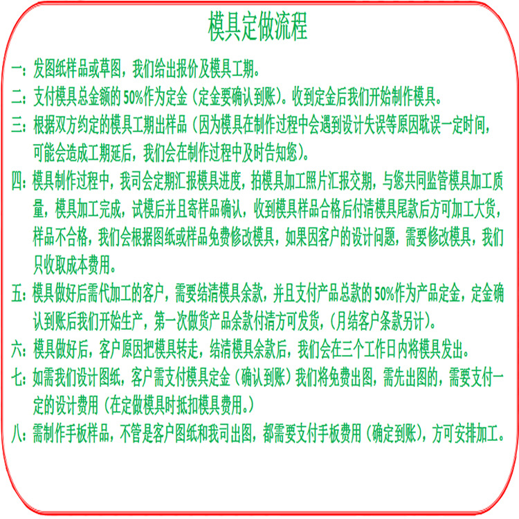 模具定做流程