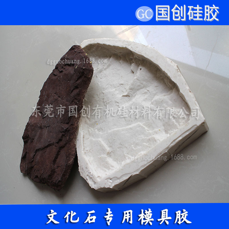 &ldquo;文化石模具硅胶&rdquo;