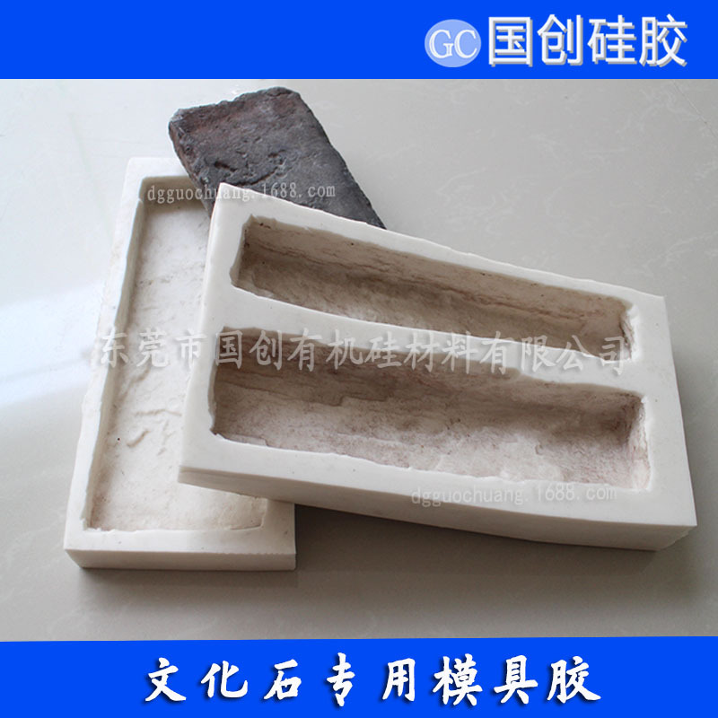 &ldquo;文化石模具硅胶&rdquo;