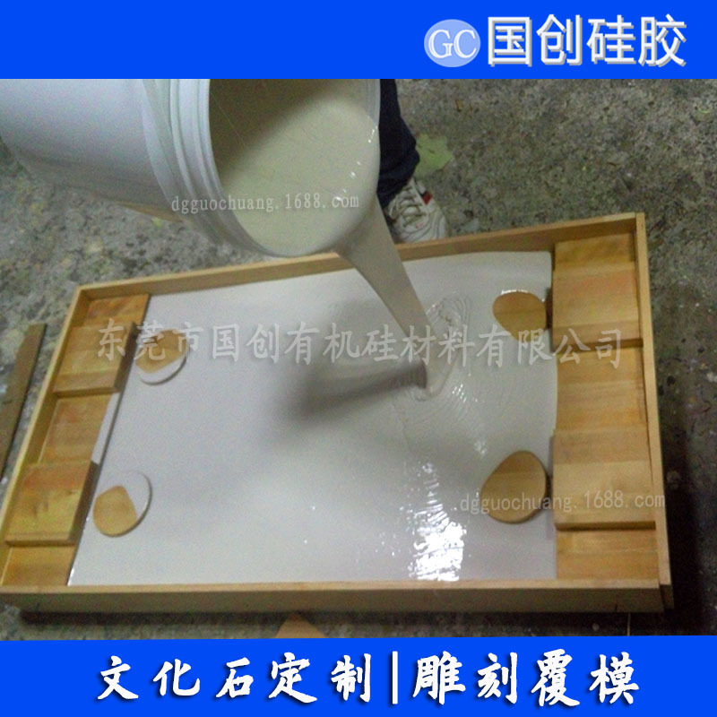 &ldquo;大理石模具硅胶&rdquo;
