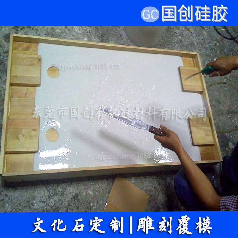 &ldquo;文化石模具硅胶&rdquo;