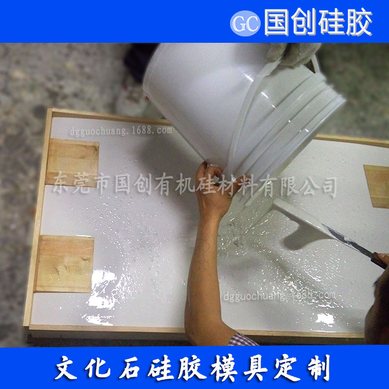 &ldquo;文化石硅胶&rdquo;