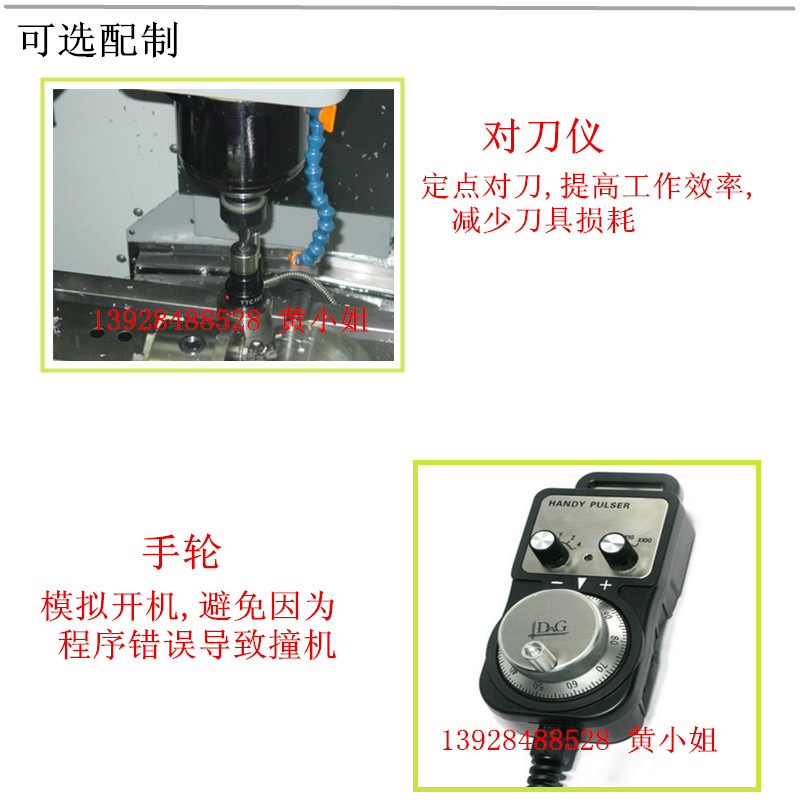 可选对刀仪水印