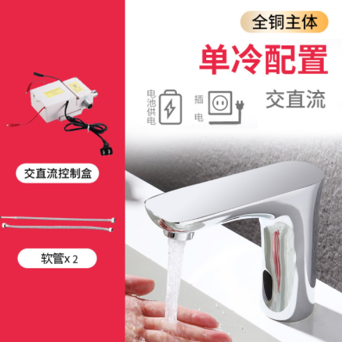 中舒外贸款感应水龙头全自动智能水龙头单冷冷热感应式家用洗手器图3