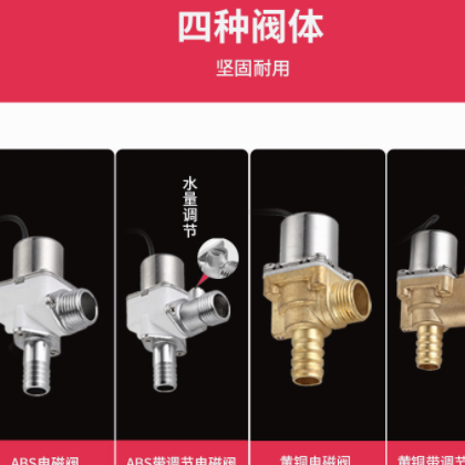 中舒 工程小便斗感应冲水器红外线全自动一体化小便池电磁阀配件图2