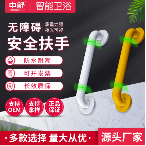 中舒无障碍扶手ABS卫生间安全拉手残疾人老人防滑栏杆医院马桶图3