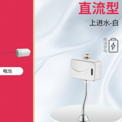 中舒小便池感应器全自动冲水阀明装小便斗感应器感应冲洗阀图3