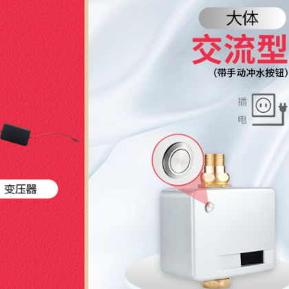 中舒明装大便感应器自动冲水阀明管厕所冲水器公厕大便池蹲坑智能图2