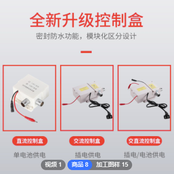 中舒感应水龙头全自动感应器智能单冷热出水感应式红外配件控制器图2