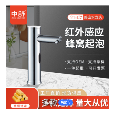 全铜智能单冷热感应水龙头全自动红外线感应式洗手器家用面盆龙头