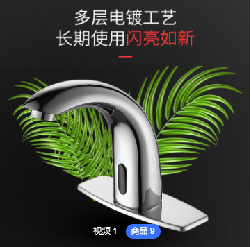 中舒铜主体台上盆自动感应水龙头单冷热全铜智能面盆红外线洗手器图3