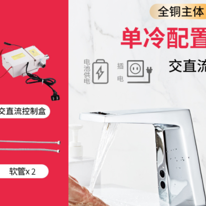 中舒智能感应水龙头家用单冷水自动红外线感应式冷热商用节水器新图3