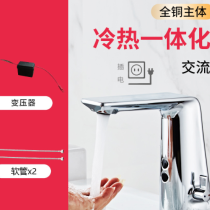 中舒全自动冷热调节一体化感应水龙头商用感应式洗手盆智能感应器图3