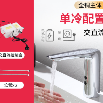 中舒全自动感应水龙头商用单冷热龙头感应式洗手智能节水器一体化图3