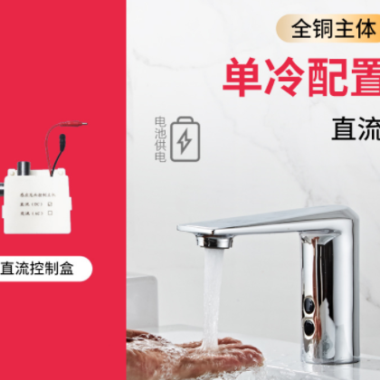 中舒智能感应水龙头家用单冷水自动红外线感应式冷热节水器全新款图2