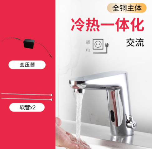 中舒全自动冷热调节一体化感应水龙头智能感应式洗手面盆龙头新款