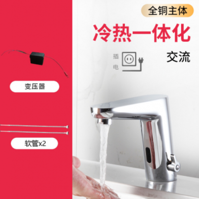 中舒全自动冷热调节一体化感应水龙头智能感应式洗手面盆龙头新款