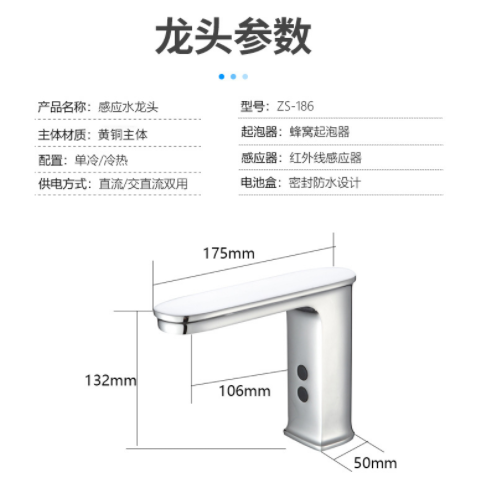 中舒全自动感应水龙头家用单冷水感应式洗手智能节水器一体化冷热图2