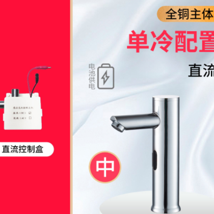 中舒全自动感应水龙头智能红外线单冷热出水器感应式台上盆水龙头图3
