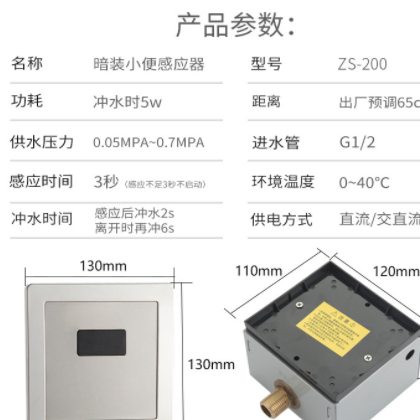 中舒智能感应小便冲水器暗装小便斗全自动感应器不锈钢入墙小便器图2