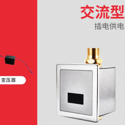 中舒暗装感应大便器全自动厕所感应冲水器蹲便器大便感应器冲洗阀图3