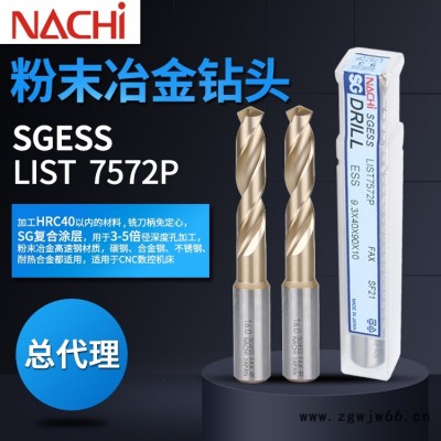 日本nachi不二越粉末冶金钻头不锈钢专用钻头SGESS