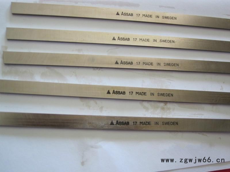 超硬白钢刀，高钴车刀