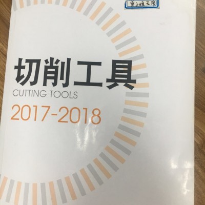 日本不二越钻头LIST 7572P产品全系列货全