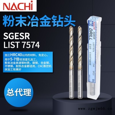 日本nachi不二越粉末冶金钻头不锈钢专用钻头SGESR