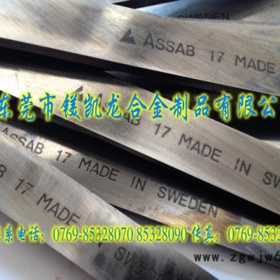 瑞典ASSAB17白钢刀厂家