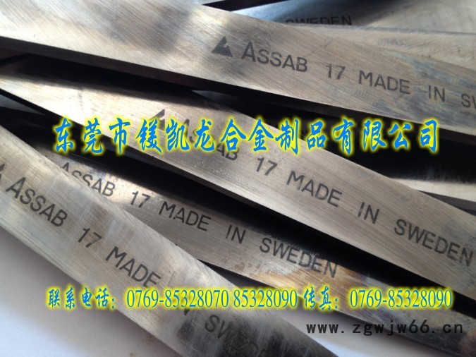 瑞典车刀 一胜百进口白钢刀