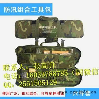 防汛工具包价格 防汛工具包厂家 防汛需要什么工具