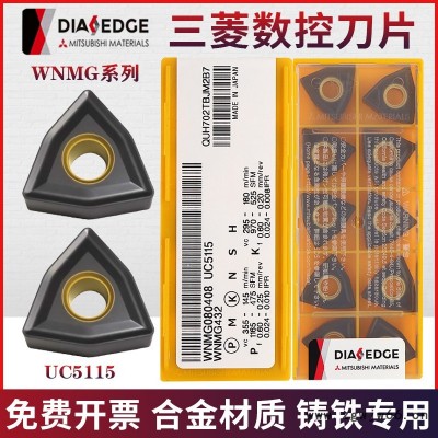 日本三菱数控刀片WNMG080404 WNMG080408 UC5115灰口球墨铸铁生铁