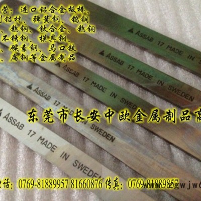 瑞典一胜百白钢刀