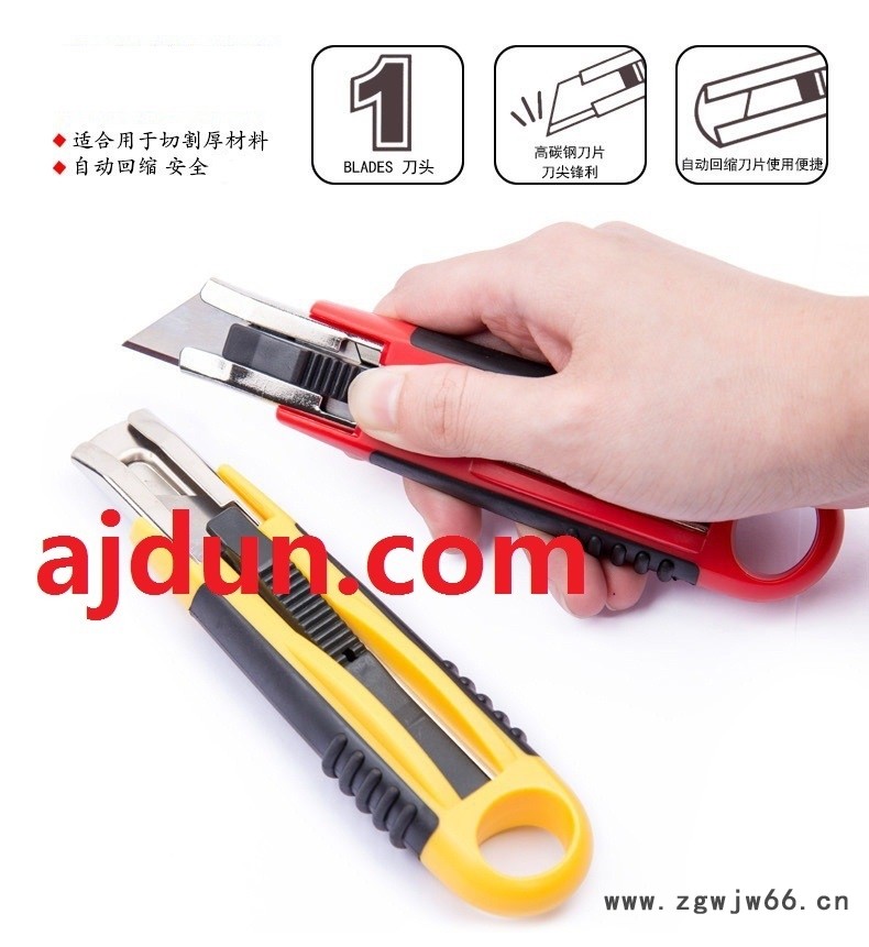 艾捷盾安全开箱刀弹簧安全刀 安全美工刀 打包专用安全刀