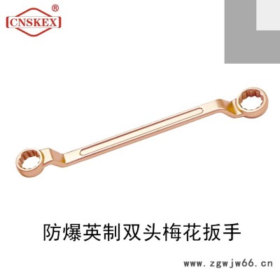 防爆英制双头梅花扳手铍青铜合金防爆防磁无火花四凯厂家直销