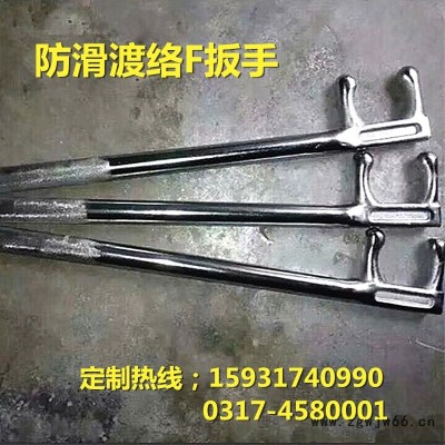厂家热销F型阀门扳手 防滑渡络两爪钩扳手 F手动扳手 非标定制
