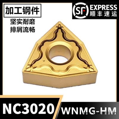 桃形外圆数控刀片WNMG080404HM/080408HM PC9030 NC3020钢件不锈钢