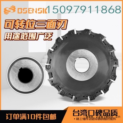 常州可转位三面刃铣刀盘100 125 160 200 250 槽铣刀盘非标定做