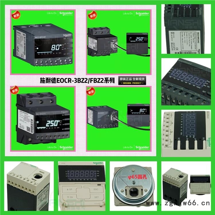 EOCR-3BZ2-WRCBTZ保护继电器ZCT内置型图1