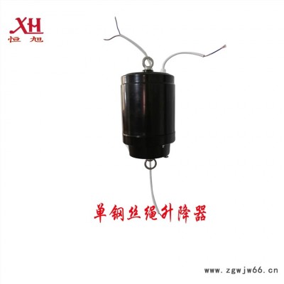 单钢丝灯具升降器 遥控升降灯 一键控制