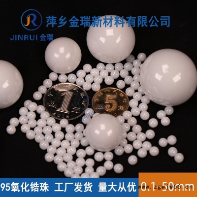 氧化锆微珠 研磨介质 赛诺锆珠 0.12-0.18mm