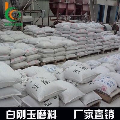 河南登封白刚玉磨料生产厂家批发价格