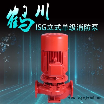 南京消防喷淋泵√现货批发