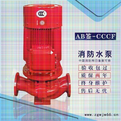 宁德消防泵√