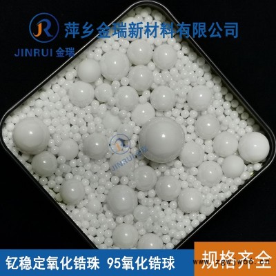 复合陶瓷珠 锆铝复合氧化锆珠 油漆 涂料 研磨陶瓷球