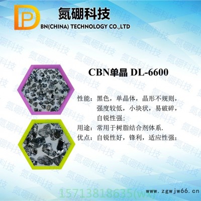 氮硼科技立方氮化硼磨料CBN单晶的应用于刀具厂和砂轮厂