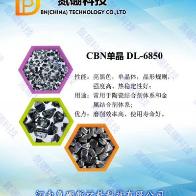 CBN磨料新材料 CBN立方氮化硼单晶微粉  超硬材料批发 氮硼科技