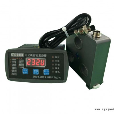电动机监控保护器
