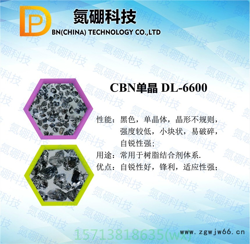 黑色小块状自锐性强的氮硼科技DL-6600CBN单晶体图1